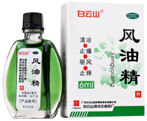 白云山 風油精 6ml 
